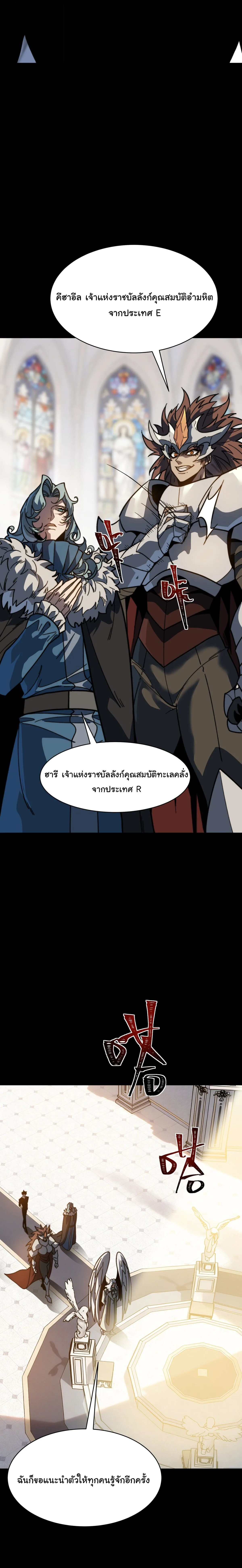 After breaking up with the school beauty, I became a martial arts master หลังถูกดอกไม้โรงเรียนบอกเลิก ฉันก็กลายมาเป็นปรมาจารย์ศิลปะการต่อสู้ ตอนที่ 111 หน้า 4