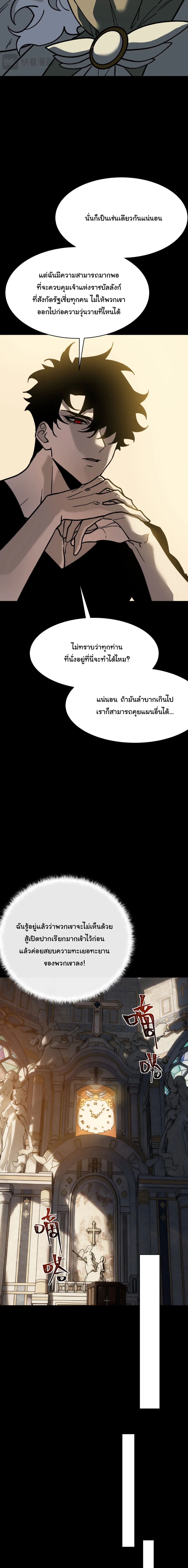 After breaking up with the school beauty, I became a martial arts master หลังถูกดอกไม้โรงเรียนบอกเลิก ฉันก็กลายมาเป็นปรมาจารย์ศิลปะการต่อสู้ ตอนที่ 111 หน้า 9