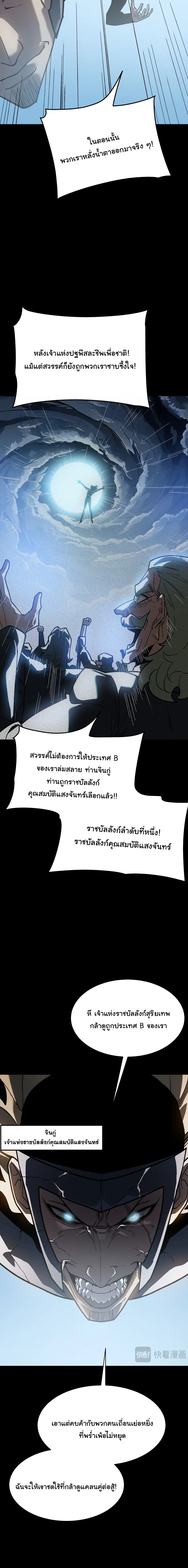 After breaking up with the school beauty, I became a martial arts master หลังถูกดอกไม้โรงเรียนบอกเลิก ฉันก็กลายมาเป็นปรมาจารย์ศิลปะการต่อสู้ ตอนที่ 112 หน้า 18