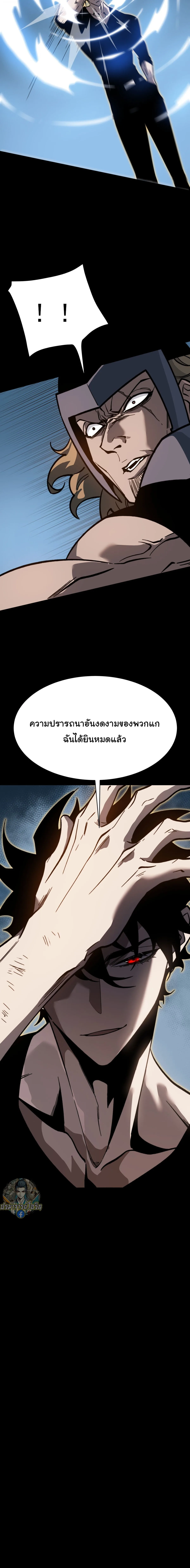 After breaking up with the school beauty, I became a martial arts master หลังถูกดอกไม้โรงเรียนบอกเลิก ฉันก็กลายมาเป็นปรมาจารย์ศิลปะการต่อสู้ ตอนที่ 112 หน้า 21