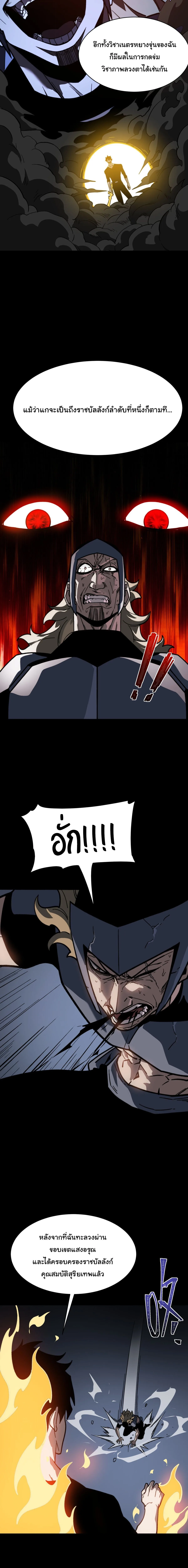 After breaking up with the school beauty, I became a martial arts master หลังถูกดอกไม้โรงเรียนบอกเลิก ฉันก็กลายมาเป็นปรมาจารย์ศิลปะการต่อสู้ ตอนที่ 113 หน้า 11
