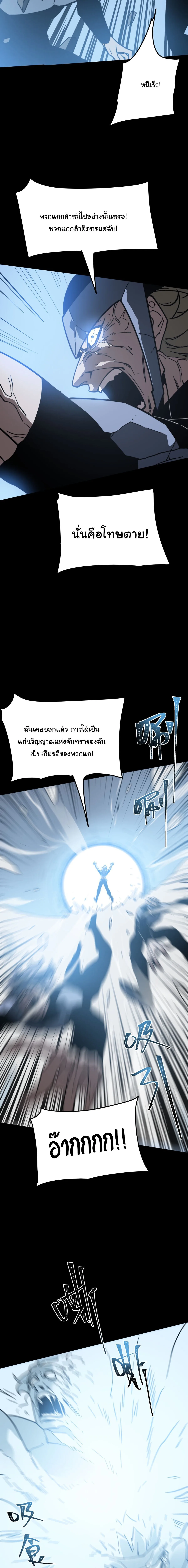 After breaking up with the school beauty, I became a martial arts master หลังถูกดอกไม้โรงเรียนบอกเลิก ฉันก็กลายมาเป็นปรมาจารย์ศิลปะการต่อสู้ ตอนที่ 113 หน้า 15
