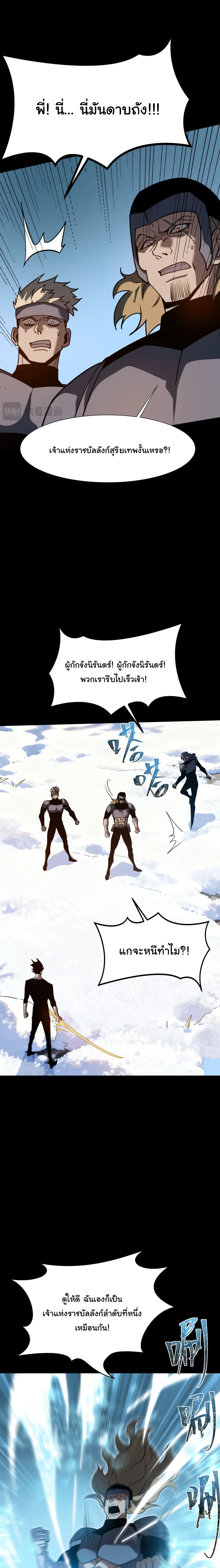 After breaking up with the school beauty, I became a martial arts master หลังถูกดอกไม้โรงเรียนบอกเลิก ฉันก็กลายมาเป็นปรมาจารย์ศิลปะการต่อสู้ ตอนที่ 113 หน้า 5