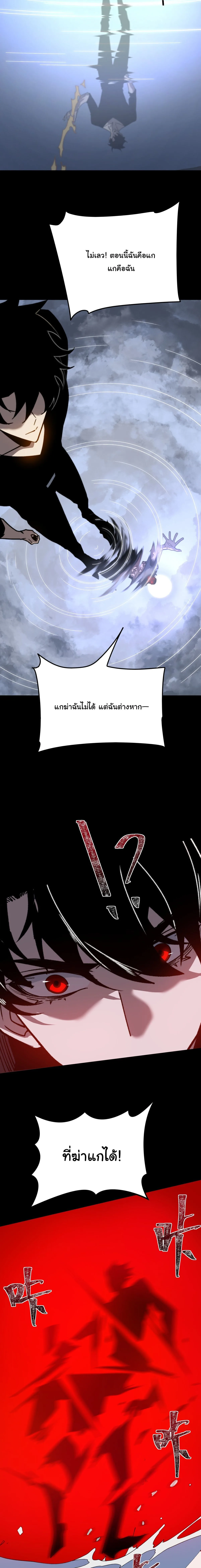 After breaking up with the school beauty, I became a martial arts master หลังถูกดอกไม้โรงเรียนบอกเลิก ฉันก็กลายมาเป็นปรมาจารย์ศิลปะการต่อสู้ ตอนที่ 113 หน้า 8