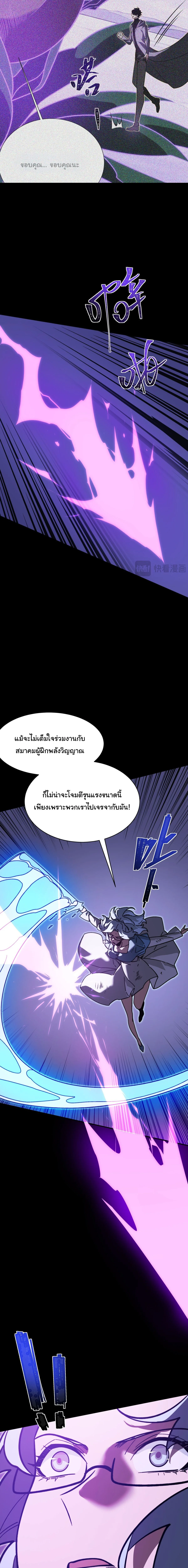 After breaking up with the school beauty, I became a martial arts master หลังถูกดอกไม้โรงเรียนบอกเลิก ฉันก็กลายมาเป็นปรมาจารย์ศิลปะการต่อสู้ ตอนที่ 114 หน้า 14