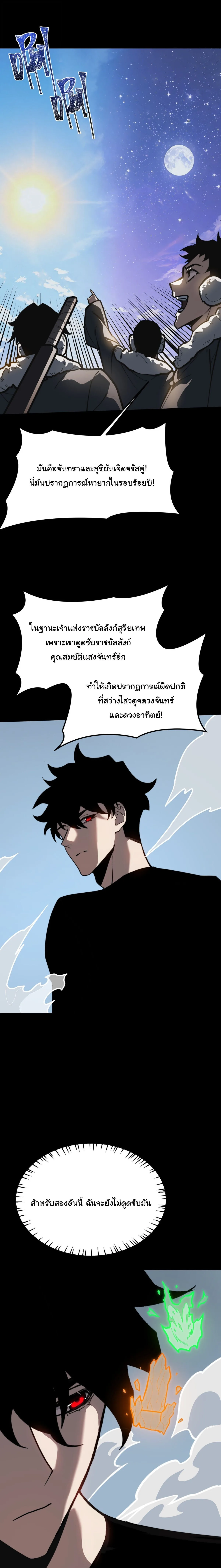 After breaking up with the school beauty, I became a martial arts master หลังถูกดอกไม้โรงเรียนบอกเลิก ฉันก็กลายมาเป็นปรมาจารย์ศิลปะการต่อสู้ ตอนที่ 114 หน้า 5