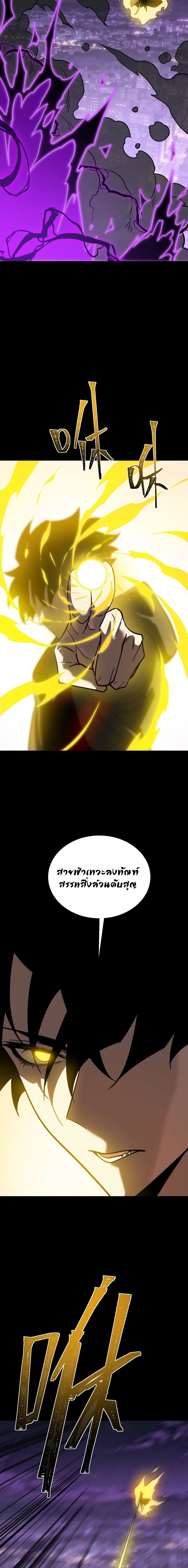 After breaking up with the school beauty, I became a martial arts master หลังถูกดอกไม้โรงเรียนบอกเลิก ฉันก็กลายมาเป็นปรมาจารย์ศิลปะการต่อสู้ ตอนที่ 115 หน้า 19