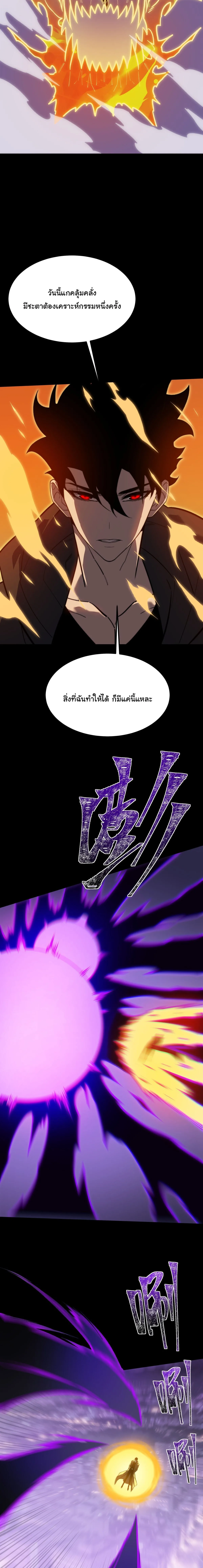 After breaking up with the school beauty, I became a martial arts master หลังถูกดอกไม้โรงเรียนบอกเลิก ฉันก็กลายมาเป็นปรมาจารย์ศิลปะการต่อสู้ ตอนที่ 115 หน้า 4