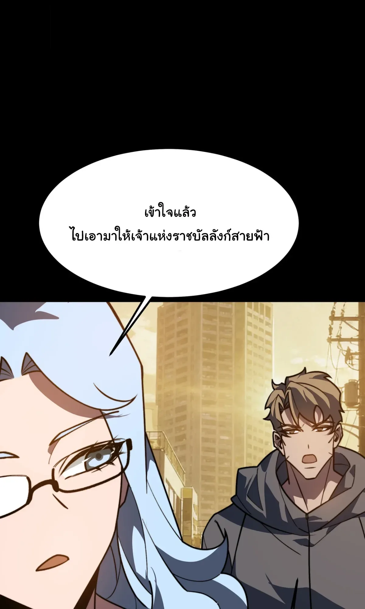 After breaking up with the school beauty, I became a martial arts master หลังถูกดอกไม้โรงเรียนบอกเลิก ฉันก็กลายมาเป็นปรมาจารย์ศิลปะการต่อสู้ ตอนที่ 116 หน้า 25