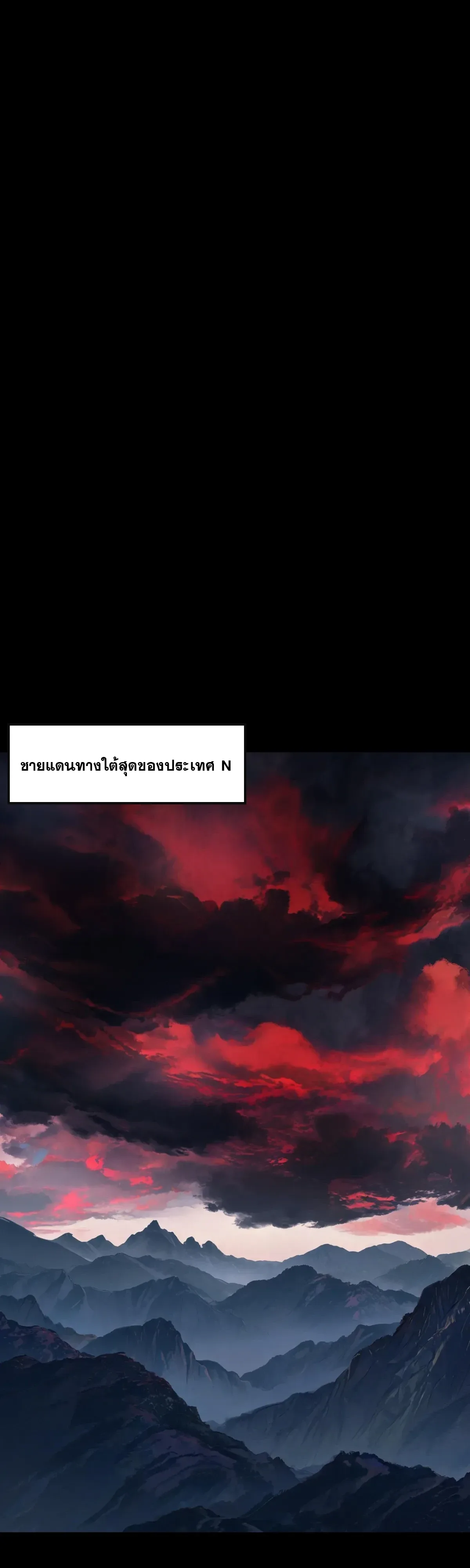After breaking up with the school beauty, I became a martial arts master หลังถูกดอกไม้โรงเรียนบอกเลิก ฉันก็กลายมาเป็นปรมาจารย์ศิลปะการต่อสู้ ตอนที่ 116 หน้า 36