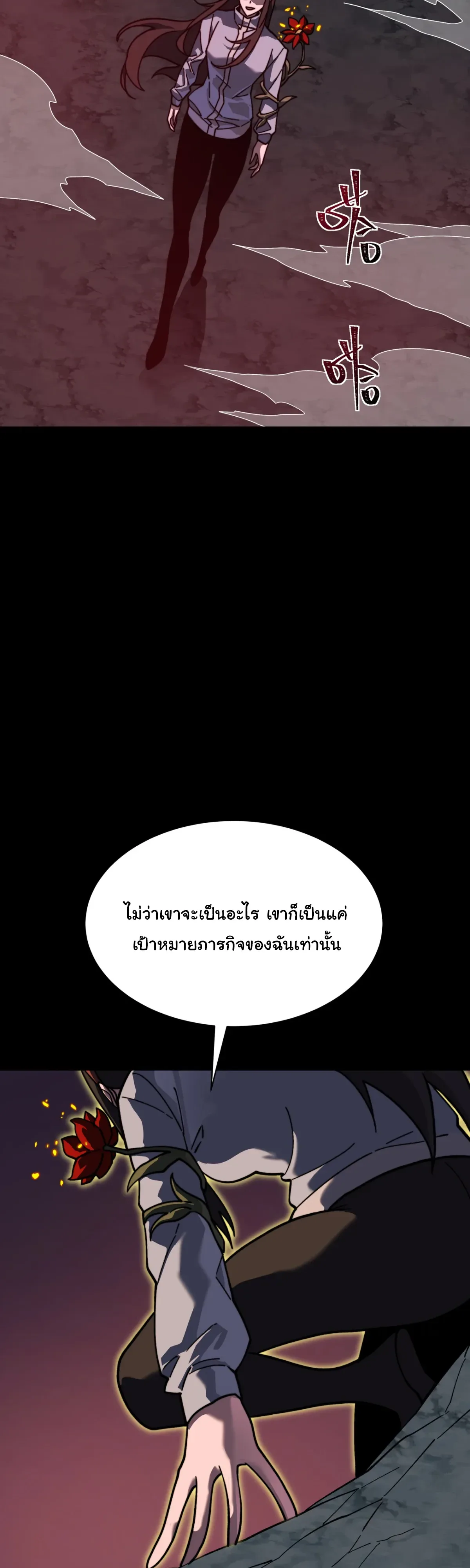 After breaking up with the school beauty, I became a martial arts master หลังถูกดอกไม้โรงเรียนบอกเลิก ฉันก็กลายมาเป็นปรมาจารย์ศิลปะการต่อสู้ ตอนที่ 116 หน้า 45