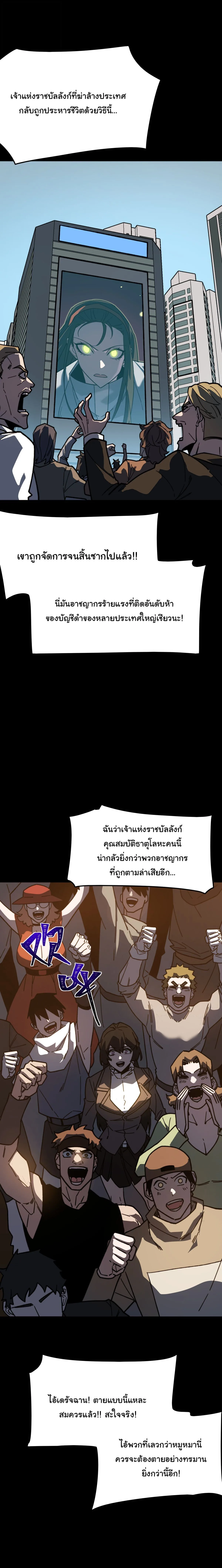 After breaking up with the school beauty, I became a martial arts master หลังถูกดอกไม้โรงเรียนบอกเลิก ฉันก็กลายมาเป็นปรมาจารย์ศิลปะการต่อสู้ ตอนที่ 117 หน้า 12