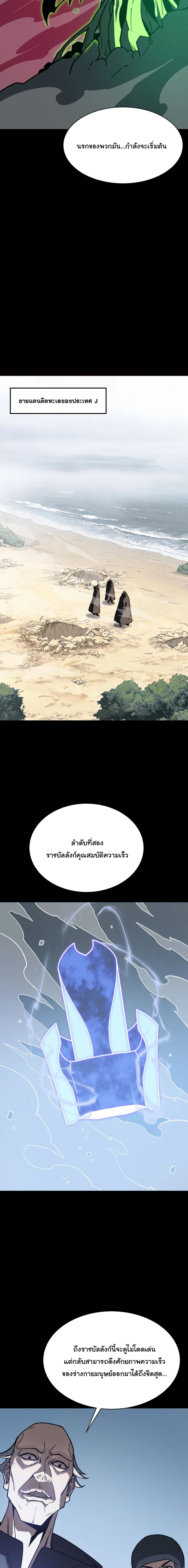 After breaking up with the school beauty, I became a martial arts master หลังถูกดอกไม้โรงเรียนบอกเลิก ฉันก็กลายมาเป็นปรมาจารย์ศิลปะการต่อสู้ ตอนที่ 117 หน้า 14