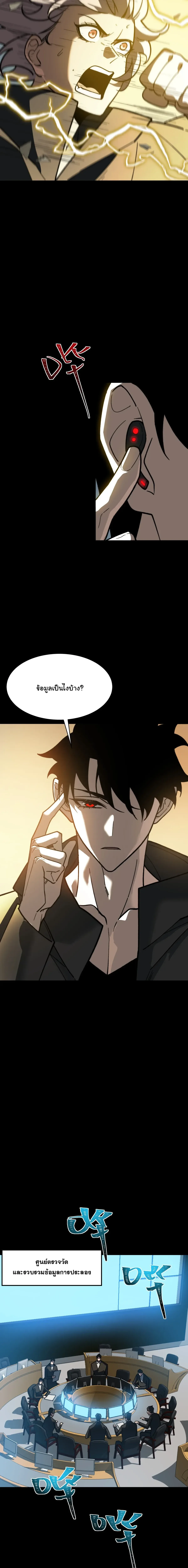 After breaking up with the school beauty, I became a martial arts master หลังถูกดอกไม้โรงเรียนบอกเลิก ฉันก็กลายมาเป็นปรมาจารย์ศิลปะการต่อสู้ ตอนที่ 118 หน้า 16