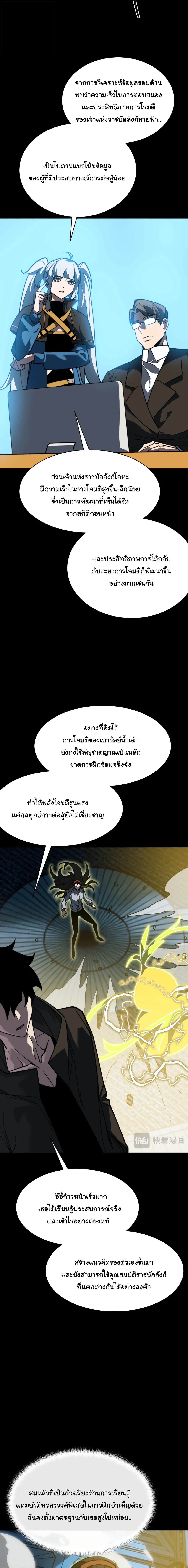 After breaking up with the school beauty, I became a martial arts master หลังถูกดอกไม้โรงเรียนบอกเลิก ฉันก็กลายมาเป็นปรมาจารย์ศิลปะการต่อสู้ ตอนที่ 118 หน้า 17