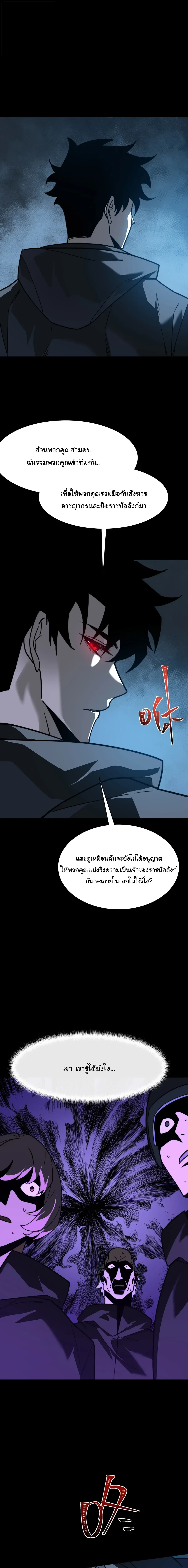 After breaking up with the school beauty, I became a martial arts master หลังถูกดอกไม้โรงเรียนบอกเลิก ฉันก็กลายมาเป็นปรมาจารย์ศิลปะการต่อสู้ ตอนที่ 118 หน้า 22