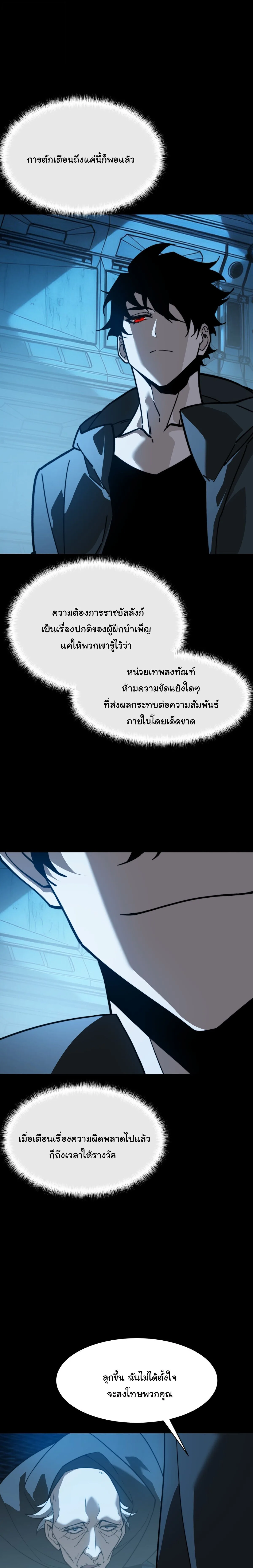 After breaking up with the school beauty, I became a martial arts master หลังถูกดอกไม้โรงเรียนบอกเลิก ฉันก็กลายมาเป็นปรมาจารย์ศิลปะการต่อสู้ ตอนที่ 119 หน้า 3