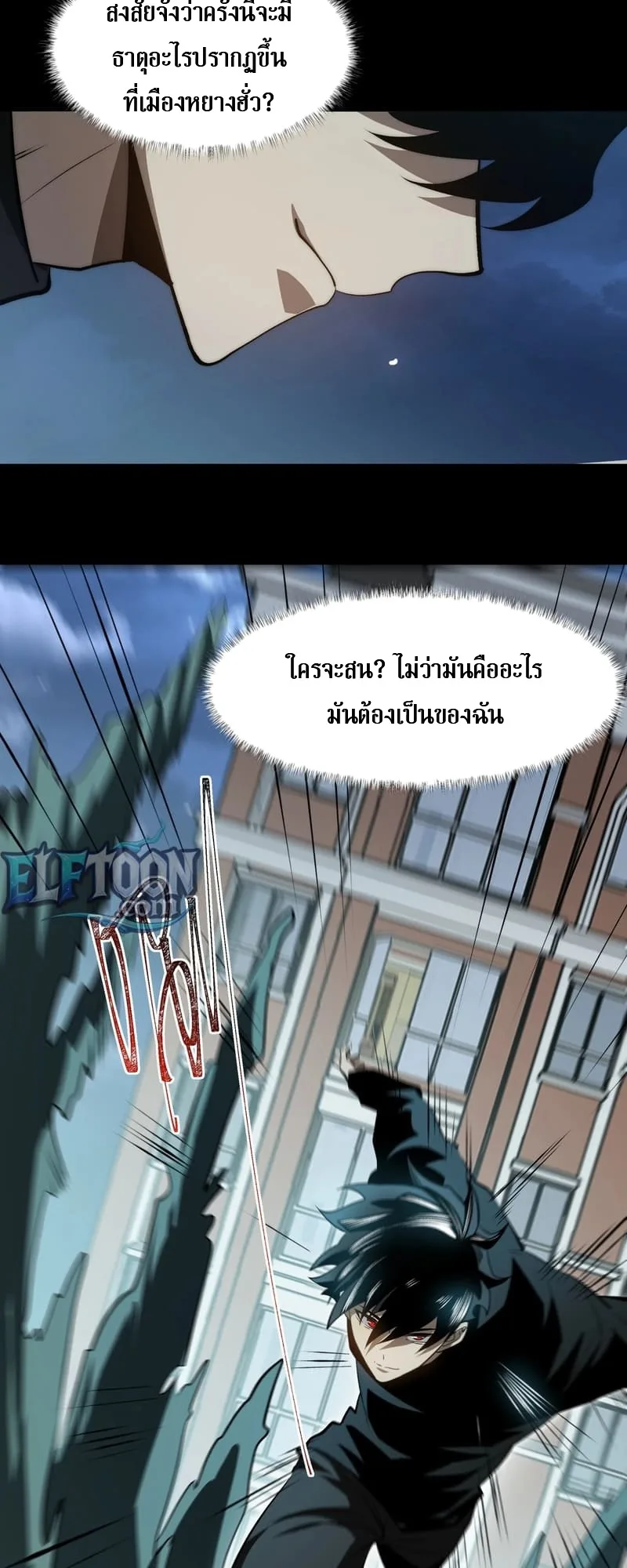After breaking up with the school beauty, I became a martial arts master หลังถูกดอกไม้โรงเรียนบอกเลิก ฉันก็กลายมาเป็นปรมาจารย์ศิลปะการต่อสู้ ตอนที่ 12 หน้า 22