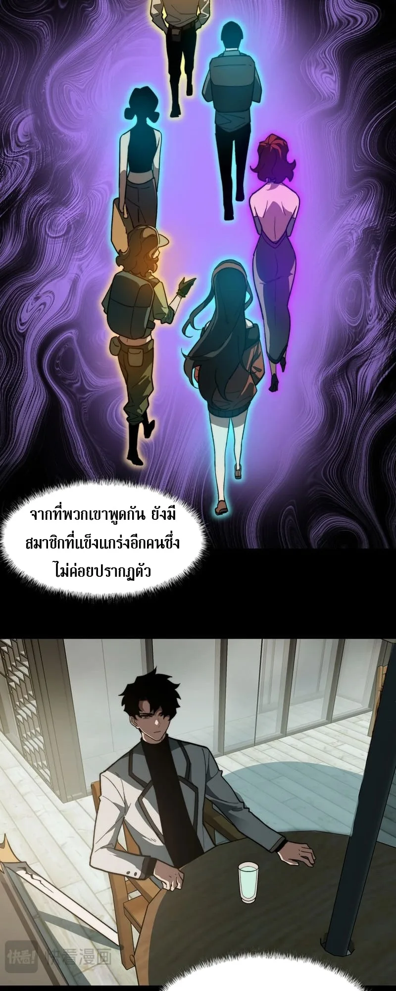 After breaking up with the school beauty, I became a martial arts master หลังถูกดอกไม้โรงเรียนบอกเลิก ฉันก็กลายมาเป็นปรมาจารย์ศิลปะการต่อสู้ ตอนที่ 12 หน้า 32