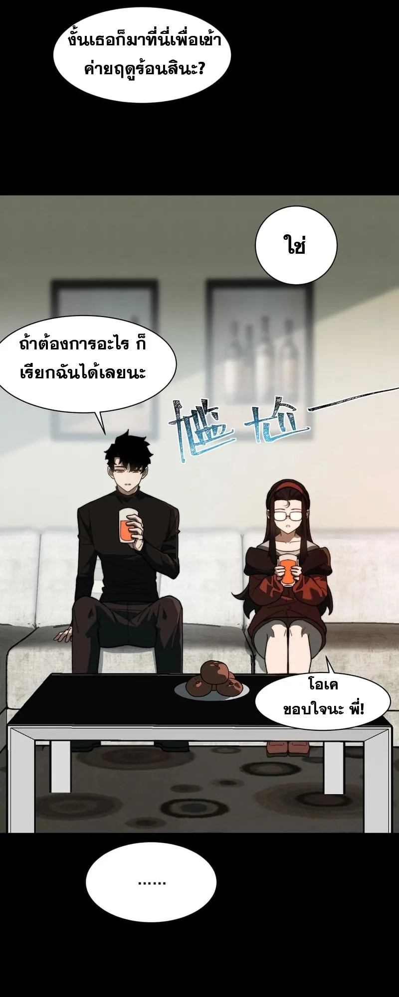 After breaking up with the school beauty, I became a martial arts master หลังถูกดอกไม้โรงเรียนบอกเลิก ฉันก็กลายมาเป็นปรมาจารย์ศิลปะการต่อสู้ ตอนที่ 12 หน้า 4