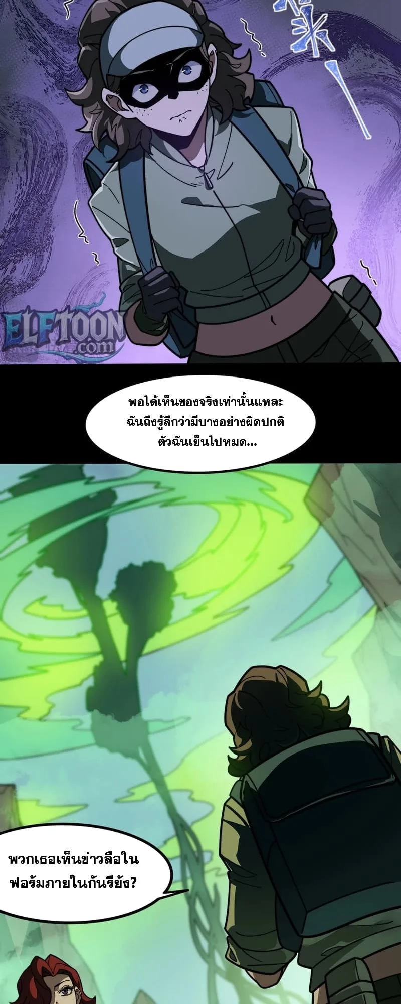 After breaking up with the school beauty, I became a martial arts master หลังถูกดอกไม้โรงเรียนบอกเลิก ฉันก็กลายมาเป็นปรมาจารย์ศิลปะการต่อสู้ ตอนที่ 12 หน้า 40