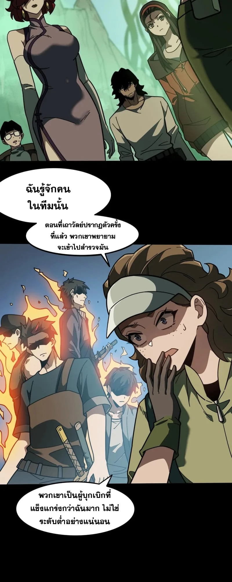 After breaking up with the school beauty, I became a martial arts master หลังถูกดอกไม้โรงเรียนบอกเลิก ฉันก็กลายมาเป็นปรมาจารย์ศิลปะการต่อสู้ ตอนที่ 12 หน้า 41