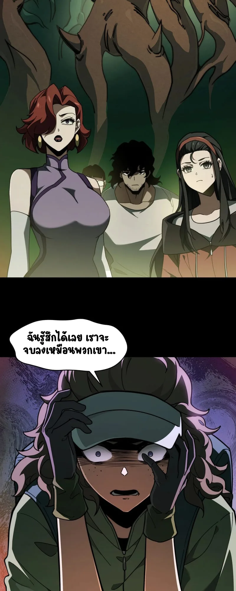 After breaking up with the school beauty, I became a martial arts master หลังถูกดอกไม้โรงเรียนบอกเลิก ฉันก็กลายมาเป็นปรมาจารย์ศิลปะการต่อสู้ ตอนที่ 12 หน้า 43
