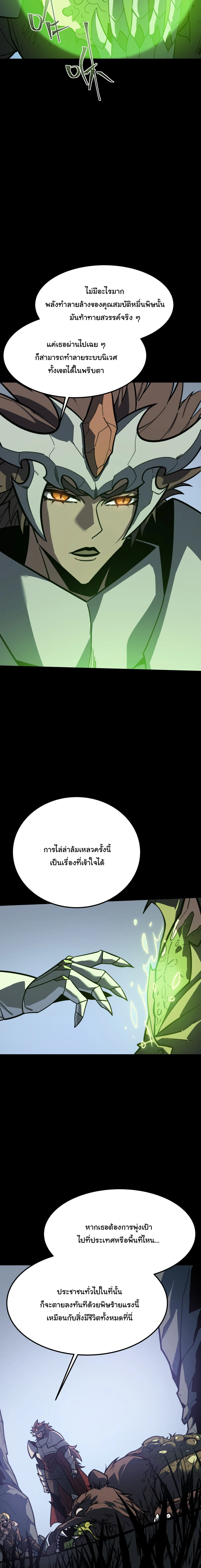After breaking up with the school beauty, I became a martial arts master หลังถูกดอกไม้โรงเรียนบอกเลิก ฉันก็กลายมาเป็นปรมาจารย์ศิลปะการต่อสู้ ตอนที่ 120 หน้า 8