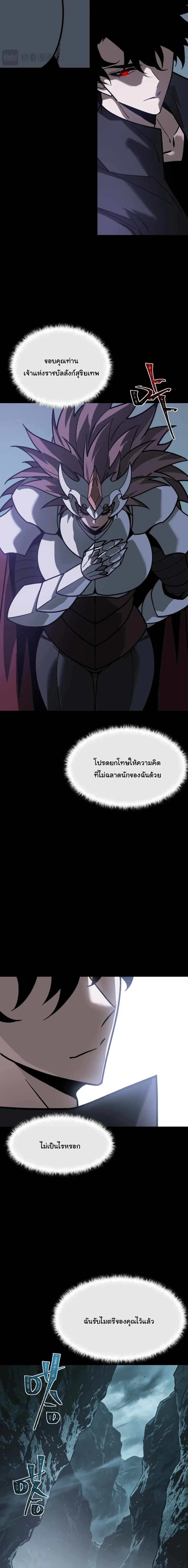 After breaking up with the school beauty, I became a martial arts master หลังถูกดอกไม้โรงเรียนบอกเลิก ฉันก็กลายมาเป็นปรมาจารย์ศิลปะการต่อสู้ ตอนที่ 121 หน้า 14