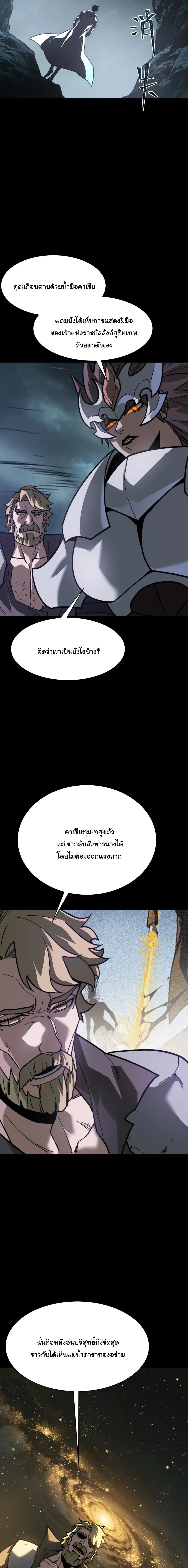 After breaking up with the school beauty, I became a martial arts master หลังถูกดอกไม้โรงเรียนบอกเลิก ฉันก็กลายมาเป็นปรมาจารย์ศิลปะการต่อสู้ ตอนที่ 121 หน้า 15