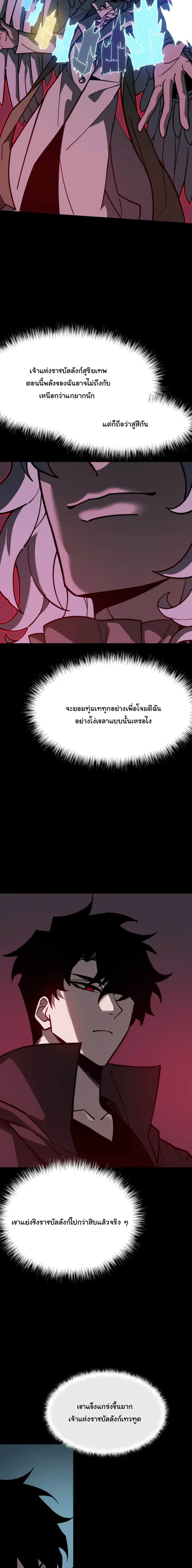 After breaking up with the school beauty, I became a martial arts master หลังถูกดอกไม้โรงเรียนบอกเลิก ฉันก็กลายมาเป็นปรมาจารย์ศิลปะการต่อสู้ ตอนที่ 122 หน้า 13