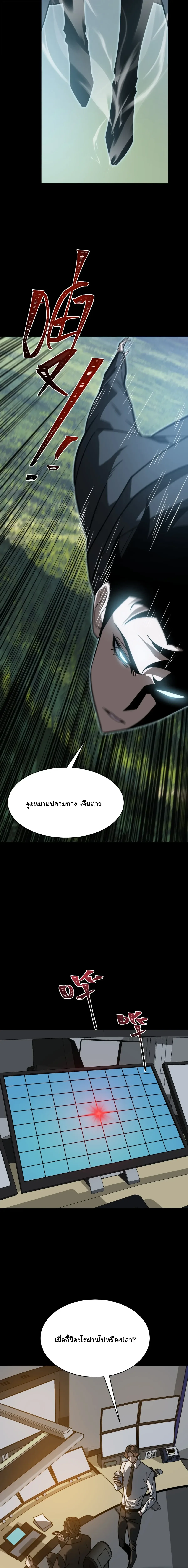After breaking up with the school beauty, I became a martial arts master หลังถูกดอกไม้โรงเรียนบอกเลิก ฉันก็กลายมาเป็นปรมาจารย์ศิลปะการต่อสู้ ตอนที่ 122 หน้า 8