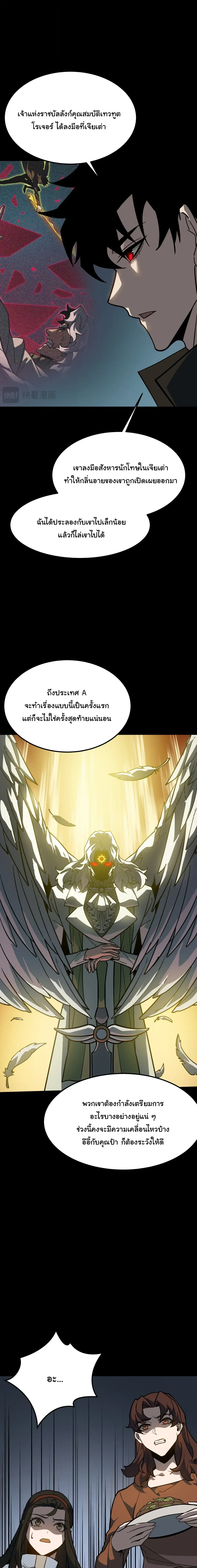 After breaking up with the school beauty, I became a martial arts master หลังถูกดอกไม้โรงเรียนบอกเลิก ฉันก็กลายมาเป็นปรมาจารย์ศิลปะการต่อสู้ ตอนที่ 123 หน้า 14
