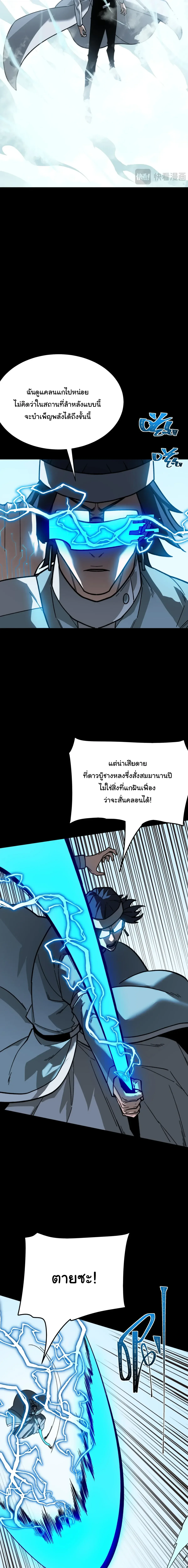 After breaking up with the school beauty, I became a martial arts master หลังถูกดอกไม้โรงเรียนบอกเลิก ฉันก็กลายมาเป็นปรมาจารย์ศิลปะการต่อสู้ ตอนที่ 124 หน้า 16