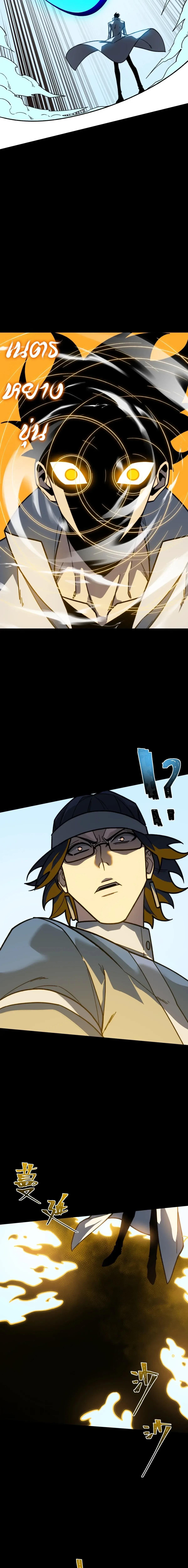 After breaking up with the school beauty, I became a martial arts master หลังถูกดอกไม้โรงเรียนบอกเลิก ฉันก็กลายมาเป็นปรมาจารย์ศิลปะการต่อสู้ ตอนที่ 124 หน้า 17