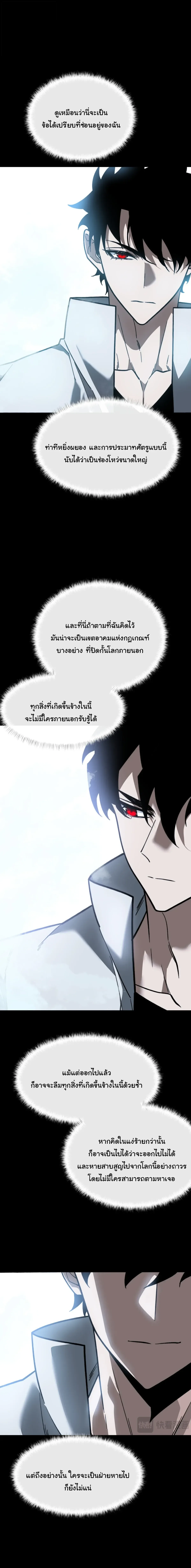 After breaking up with the school beauty, I became a martial arts master หลังถูกดอกไม้โรงเรียนบอกเลิก ฉันก็กลายมาเป็นปรมาจารย์ศิลปะการต่อสู้ ตอนที่ 124 หน้า 9