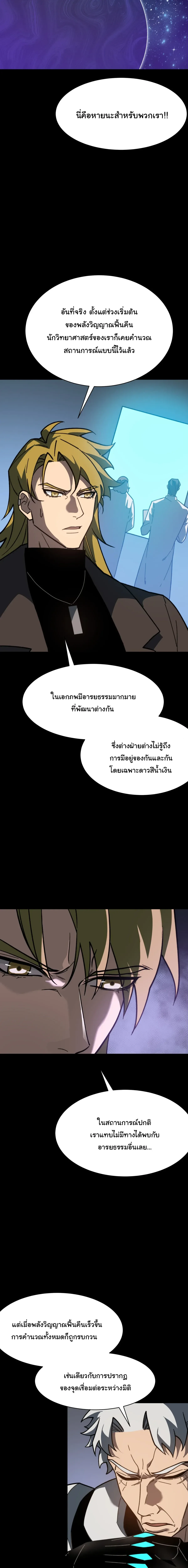After breaking up with the school beauty, I became a martial arts master หลังถูกดอกไม้โรงเรียนบอกเลิก ฉันก็กลายมาเป็นปรมาจารย์ศิลปะการต่อสู้ ตอนที่ 125 หน้า 16