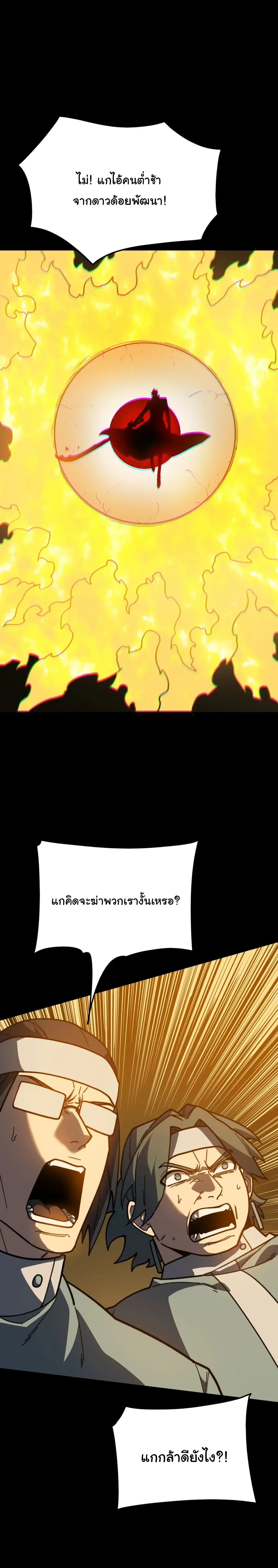 After breaking up with the school beauty, I became a martial arts master หลังถูกดอกไม้โรงเรียนบอกเลิก ฉันก็กลายมาเป็นปรมาจารย์ศิลปะการต่อสู้ ตอนที่ 125 หน้า 3