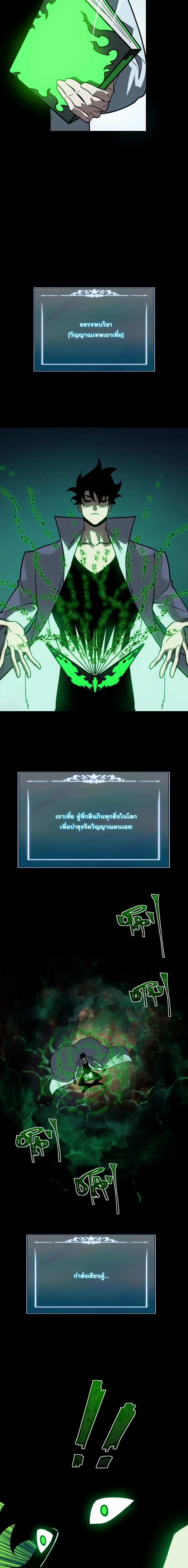 After breaking up with the school beauty, I became a martial arts master หลังถูกดอกไม้โรงเรียนบอกเลิก ฉันก็กลายมาเป็นปรมาจารย์ศิลปะการต่อสู้ ตอนที่ 126 หน้า 20