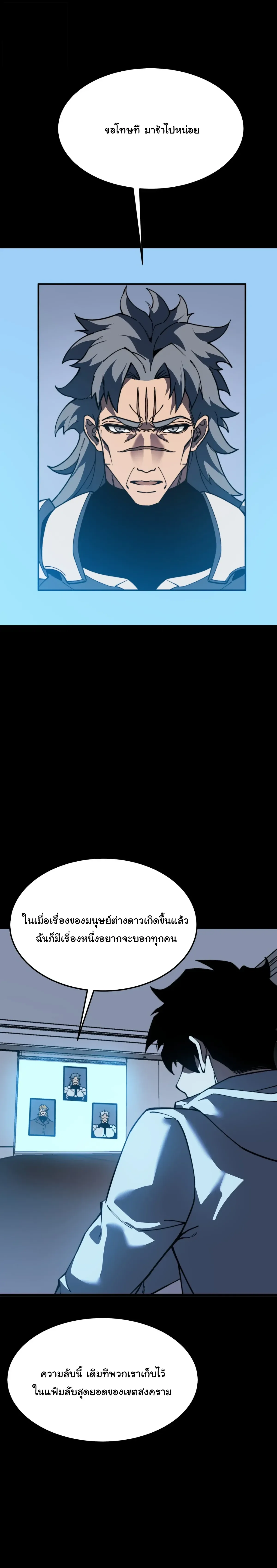 After breaking up with the school beauty, I became a martial arts master หลังถูกดอกไม้โรงเรียนบอกเลิก ฉันก็กลายมาเป็นปรมาจารย์ศิลปะการต่อสู้ ตอนที่ 126 หน้า 3