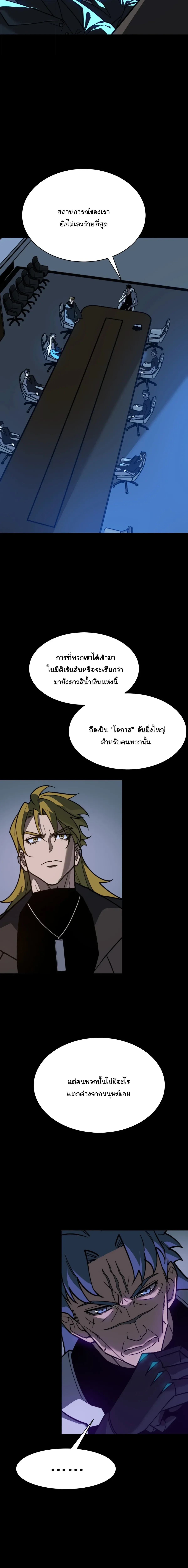 After breaking up with the school beauty, I became a martial arts master หลังถูกดอกไม้โรงเรียนบอกเลิก ฉันก็กลายมาเป็นปรมาจารย์ศิลปะการต่อสู้ ตอนที่ 126 หน้า 9