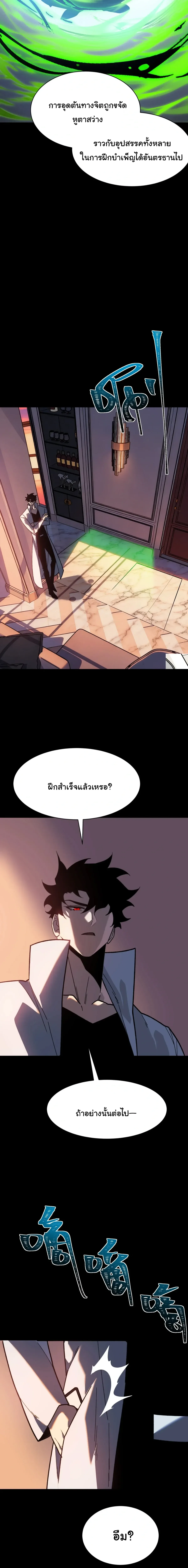 After breaking up with the school beauty, I became a martial arts master หลังถูกดอกไม้โรงเรียนบอกเลิก ฉันก็กลายมาเป็นปรมาจารย์ศิลปะการต่อสู้ ตอนที่ 127 หน้า 10