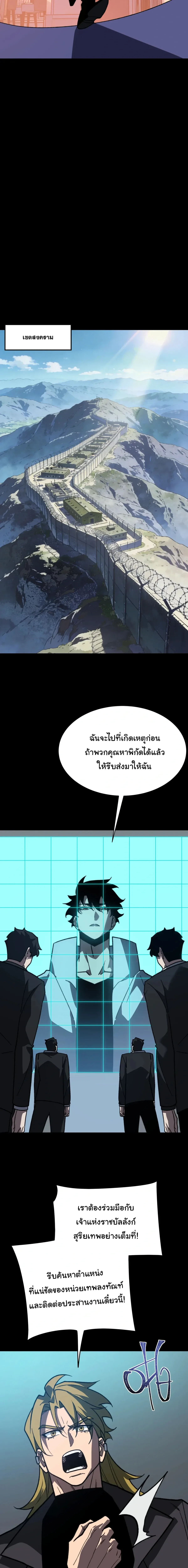 After breaking up with the school beauty, I became a martial arts master หลังถูกดอกไม้โรงเรียนบอกเลิก ฉันก็กลายมาเป็นปรมาจารย์ศิลปะการต่อสู้ ตอนที่ 127 หน้า 13