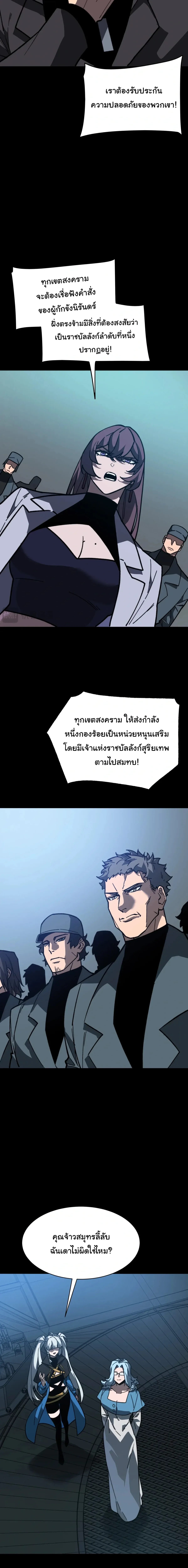 After breaking up with the school beauty, I became a martial arts master หลังถูกดอกไม้โรงเรียนบอกเลิก ฉันก็กลายมาเป็นปรมาจารย์ศิลปะการต่อสู้ ตอนที่ 127 หน้า 14