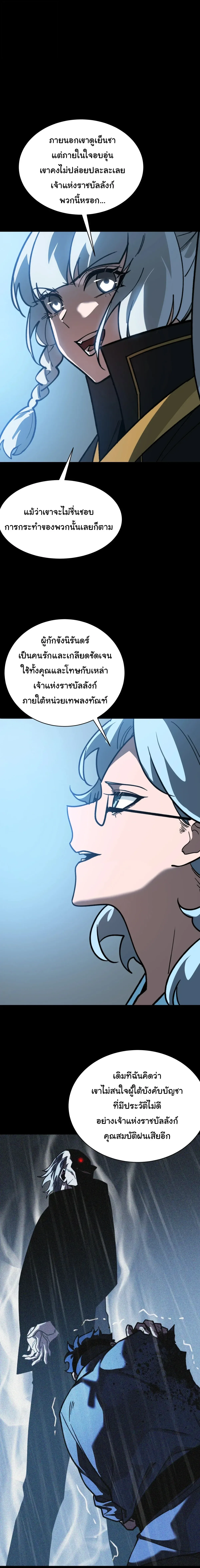 After breaking up with the school beauty, I became a martial arts master หลังถูกดอกไม้โรงเรียนบอกเลิก ฉันก็กลายมาเป็นปรมาจารย์ศิลปะการต่อสู้ ตอนที่ 127 หน้า 15