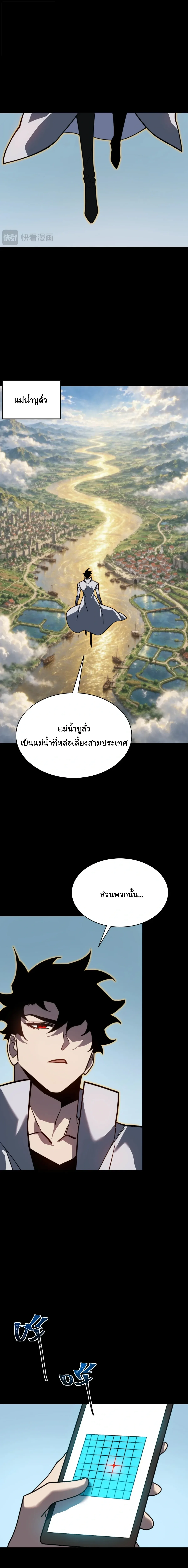 After breaking up with the school beauty, I became a martial arts master หลังถูกดอกไม้โรงเรียนบอกเลิก ฉันก็กลายมาเป็นปรมาจารย์ศิลปะการต่อสู้ ตอนที่ 127 หน้า 17