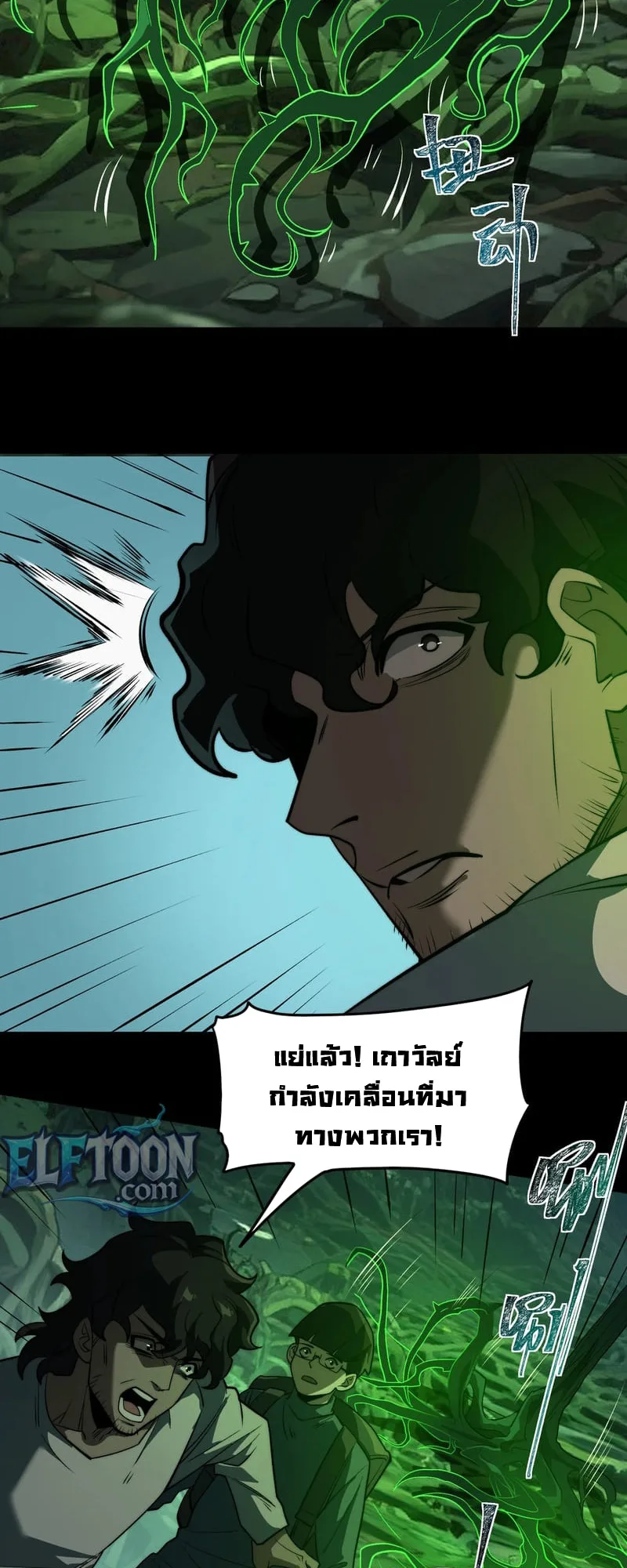 After breaking up with the school beauty, I became a martial arts master หลังถูกดอกไม้โรงเรียนบอกเลิก ฉันก็กลายมาเป็นปรมาจารย์ศิลปะการต่อสู้ ตอนที่ 13 หน้า 17