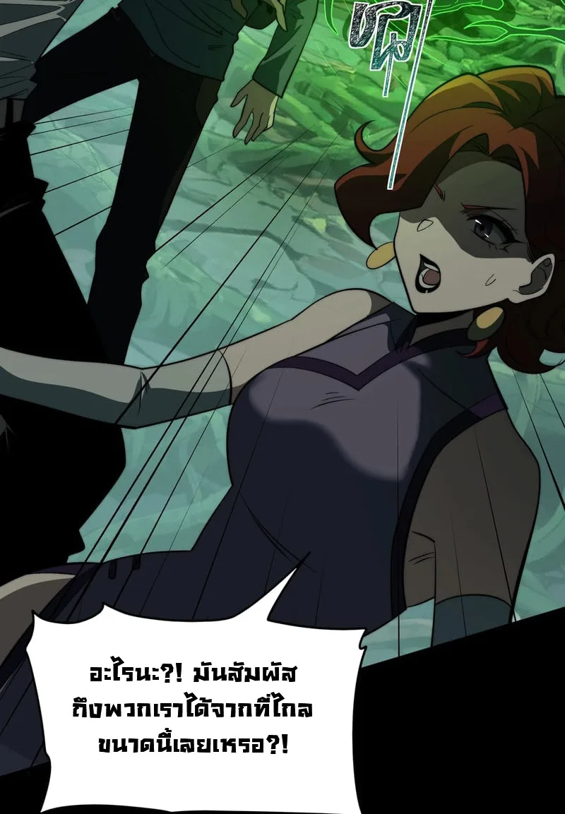After breaking up with the school beauty, I became a martial arts master หลังถูกดอกไม้โรงเรียนบอกเลิก ฉันก็กลายมาเป็นปรมาจารย์ศิลปะการต่อสู้ ตอนที่ 13 หน้า 18