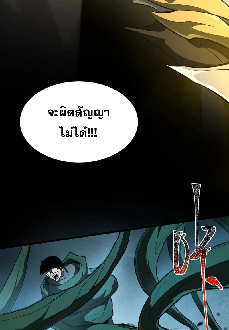 After breaking up with the school beauty, I became a martial arts master หลังถูกดอกไม้โรงเรียนบอกเลิก ฉันก็กลายมาเป็นปรมาจารย์ศิลปะการต่อสู้ ตอนที่ 13 หน้า 27