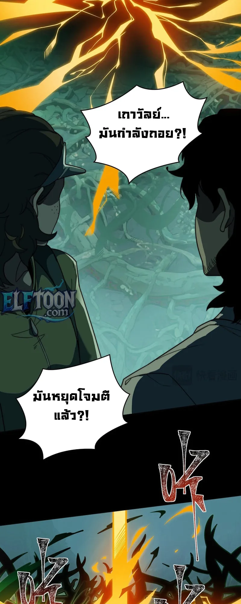 After breaking up with the school beauty, I became a martial arts master หลังถูกดอกไม้โรงเรียนบอกเลิก ฉันก็กลายมาเป็นปรมาจารย์ศิลปะการต่อสู้ ตอนที่ 13 หน้า 35